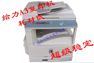 最稳定原装二手A3佳能IR1600 IR1610 IR2000复印机