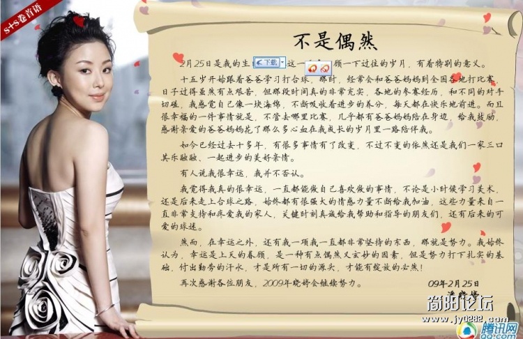 九球天后-潘晓婷22.jpg