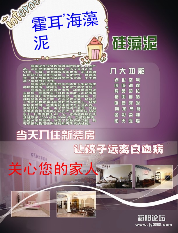 霍耳海藻泥八大功能2.jpg