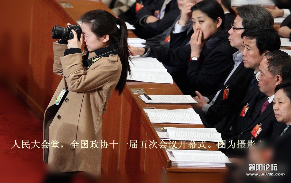 人民大会堂，全国政协十一届五次会议开幕式。图为摄影者_副本.jpg