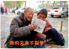 两个乞丐的义务教育，看了我流泪了_副本_副本_副本.jpg