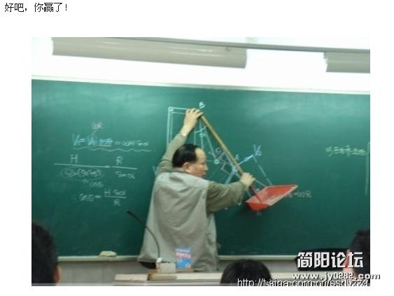 有图有真相！那些神一样的老师.JPG5 (5).JPG