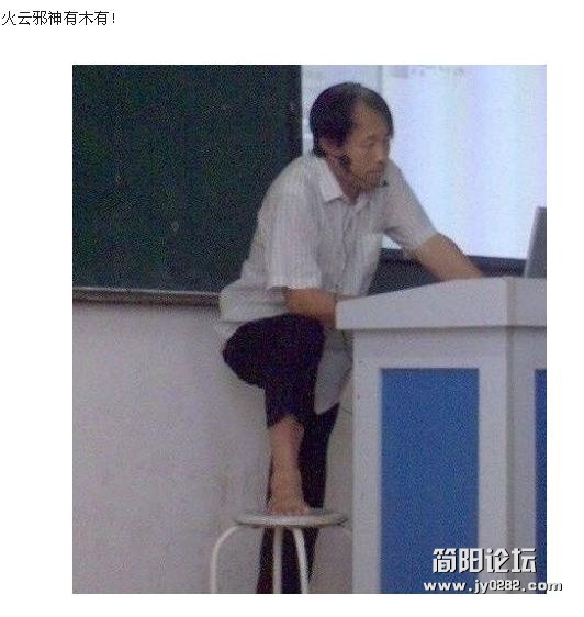 有图有真相！那些神一样的老师.JPG5 (13).JPG