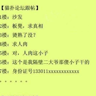 同一个段子，新浪、天涯、猫扑等各大论坛回帖区别g002_副本.jpg