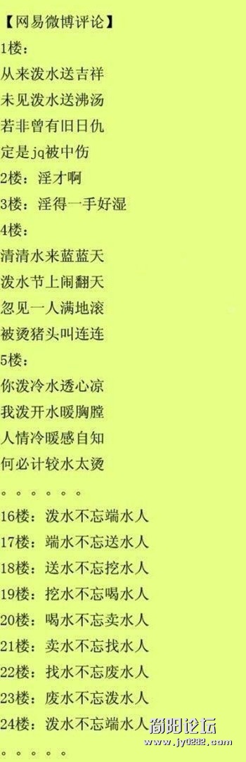 同一个段子，新浪、天涯、猫扑等各大论坛回帖区别g003_副本.jpg