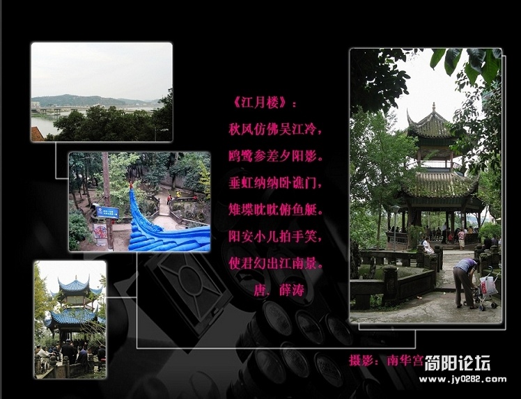 简阳望江亭.jpg