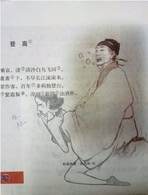 杜甫：坑爹啊10.jpg