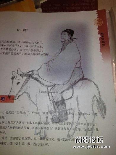 杜甫：坑爹啊01.jpg
