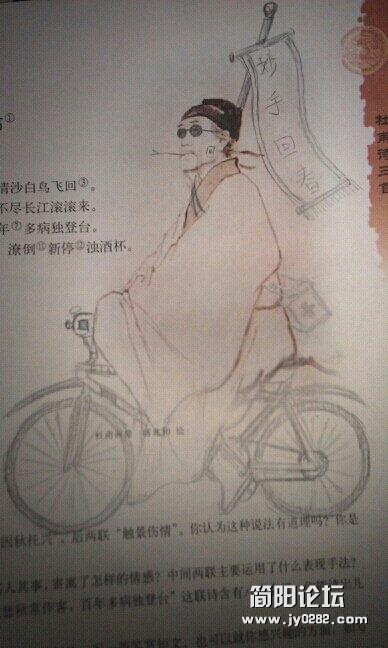 杜甫：坑爹啊02.jpg
