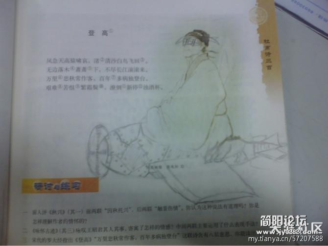杜甫：坑爹啊04.jpg