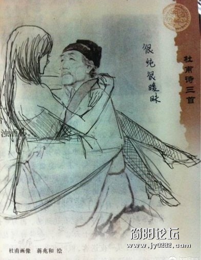 杜甫：坑爹啊09.jpg