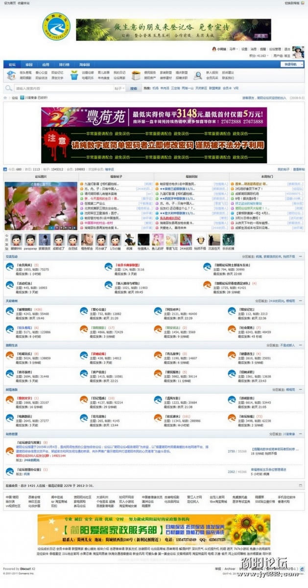 应用中心截屏_2012-04-05T01-36-59.997Z.jpg