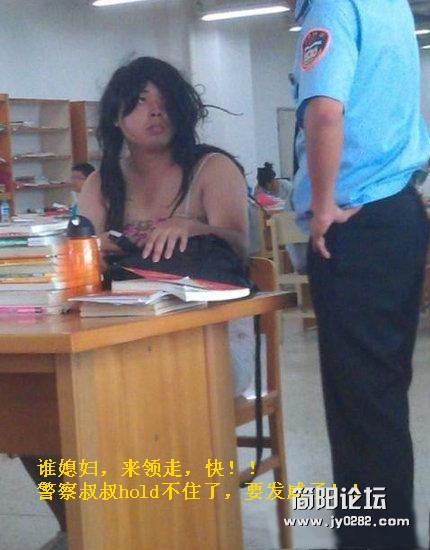 谁媳妇，来领走，快！！警察叔叔hold不住了，要发威了！！！_副本.jpg