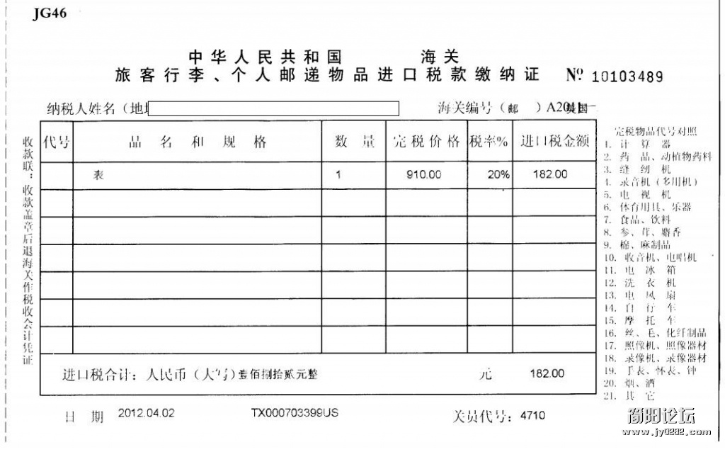 海关.jpg