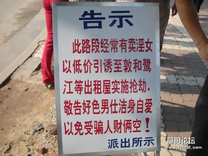 好强悍的标语。。。。笑翻了12475450_2005071_1135894145.jpg