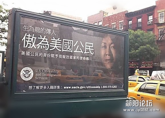 美国政府号召中国人入籍的广告， 口号是“生为龙的传人，傲为美国公_副本.jpg