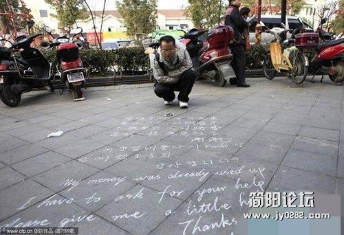 江苏无锡乞讨“达人”用中英韩三种语言行乞_副本.jpg