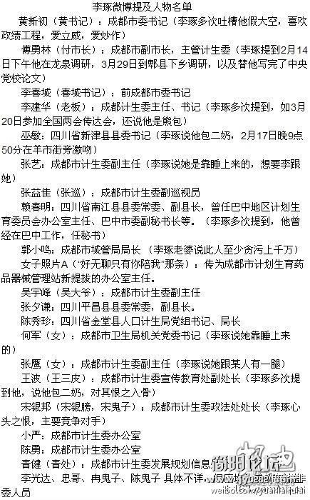 李琢.jpg
