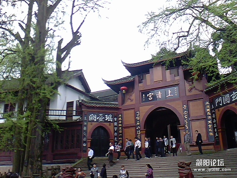 上清宫