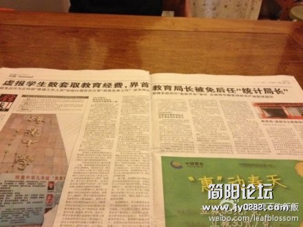 這個太先進了！太中國了！太喜感了！安徽阜陽一教育局長“虚報學生人數套取教育經费”.jpg