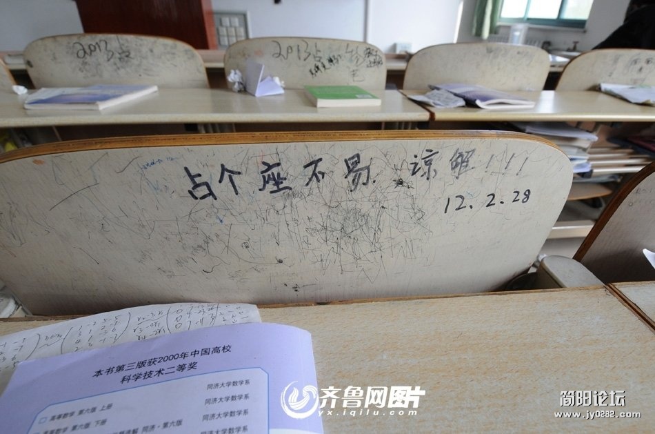 “占个座，不容易，请原谅!”