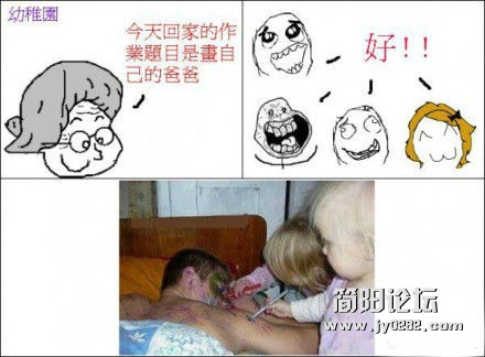 今天的作业是画爸爸，尼玛，我笑抽了~.jpg