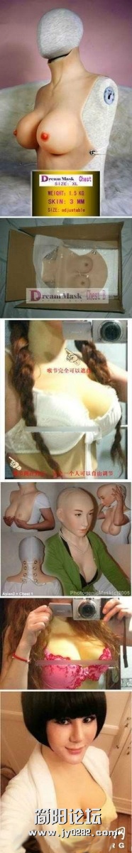 日本发明让男人一秒钟变丰满MM的利器.jpg