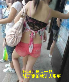 尼玛，夏天一到！妹子穿的就让人蛋疼_副本_副本.jpg