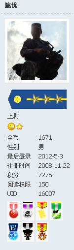 QQ截图20120503135402.png