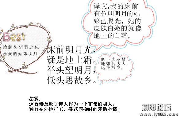 淫才解湿：从前，有个姑娘叫明月.jpg