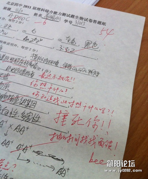 彪悍老师的批语：你想干什么 你知道我此时想干什么.jpg
