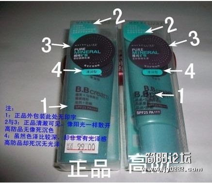 美宝莲bb霜.jpg