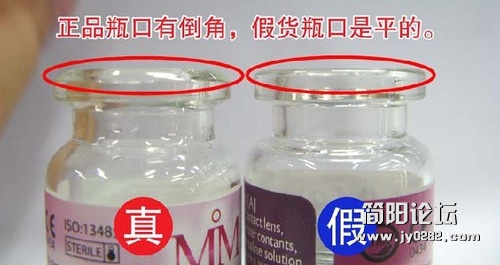 美瞳正品 真假辨别.jpg
