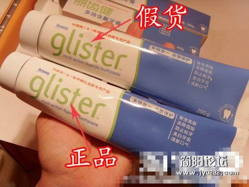安利牙膏.jpg