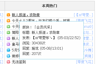 QQ截图20120508130236.png