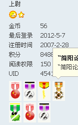 QQ截图20120508131626.png