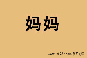 muqinjie.gif