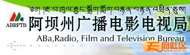 阿坝.jpg