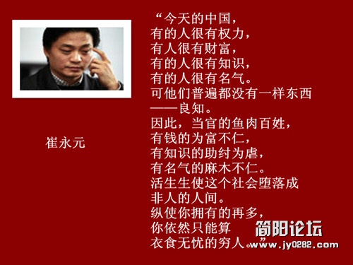 崔永元他们普遍都没有一样东西——良知.jpg