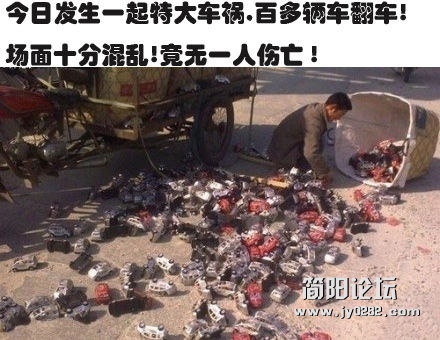 无人伤亡.jpg