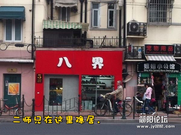 二师兄在这里隐居_副本.jpg