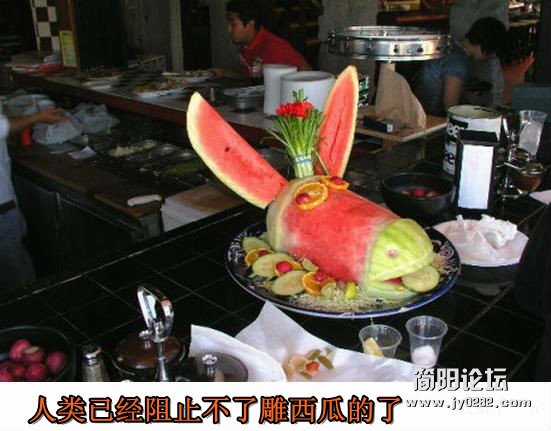 人类已经阻止不了雕西瓜的了_副本.jpg