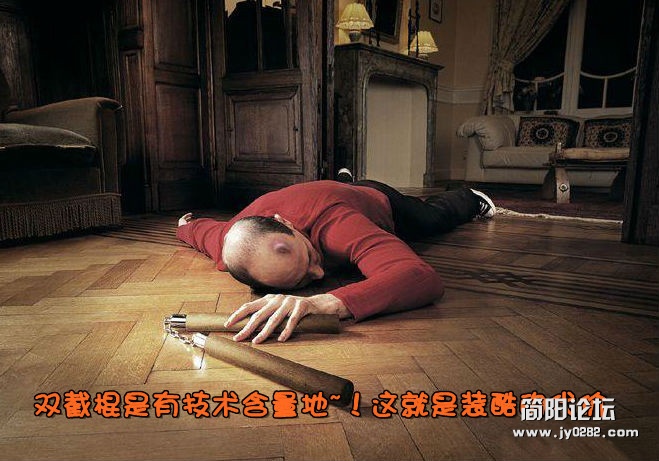 双截棍是有技术含量地~！这就是装酷的代价_副本.jpg