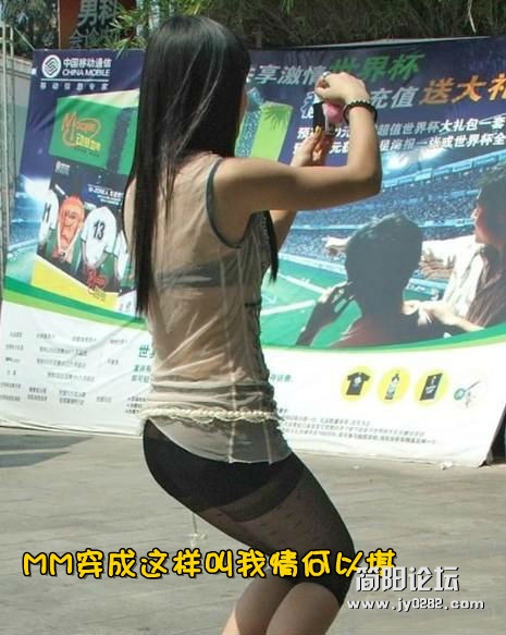 MM穿成这样叫我情何以堪 (30).jpg