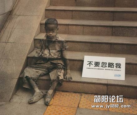 联合国儿童基金会做的一个公益广告系列——不要忽略我。.jpg