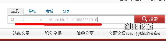 比如这个宝贝的链接.jpg
