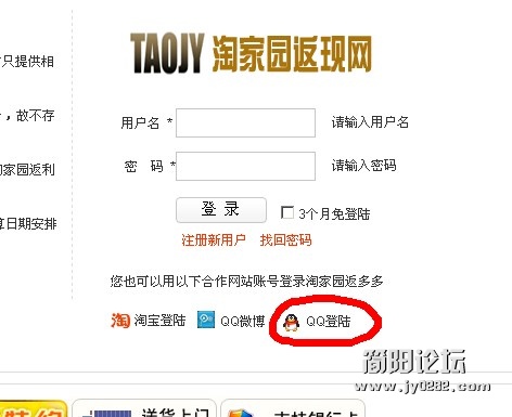 点击下面的QQ登陆.jpg
