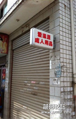 杯具，没开张就倒闭了.jpg