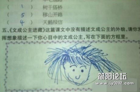 小学学生作业，简洁明了。。笑死了.jpg