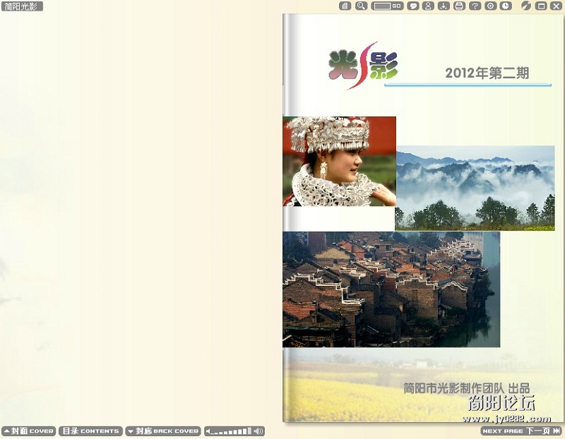 光影2012.2a.jpg